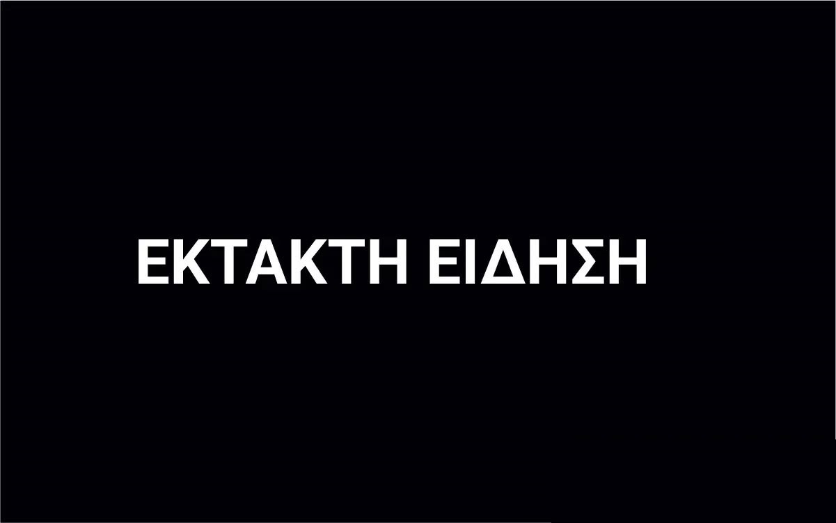 ΠΑΡΑΙΤΗΣΗ ΠΡΩΘΥΠΟΥΡΓΟΥ ΜΕΤΑ ΑΠΟ ΤΗΝ ΑΠΟΚΑΛΥΨΗ ΤΟΥ ΣΚΑΝΔΑΛΟΥ