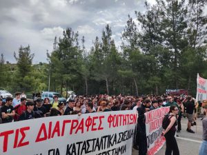 Σύνοδος Πρυτάνεων για τις διαγραφές των μη ενεργών φοιτητών – Διαμαρτυρίες και δακρυγόνα