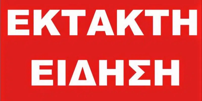 ΣΙΔΗΡΟΔΡΟΜΙΚΟ ΑΤΥΧΗΜΑ ΜΕ ΠΟΛΛΟΥΣ ΤΡΑΥΜΑΤΙΕΣ