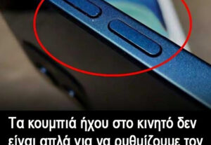 Τα κουμπιά ήχου στο κινητό δεν είναι απλά για να ρυθμίζουμε τον ήχο – Οι 5 κρυφές λειτουργίες που ελάχιστοι γνωρίζουν