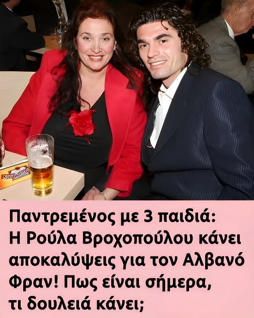 «Μου άρεσε να πλένω τα πόδια του άντρα όταν έρχεται απ’ τη δουλειά, να του κόβω τα νύχια. Όλα αυτά τα ‘κανα και στον Φραν αλλά…»