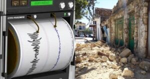 Η ΕΚΤΑΚΤΗ ΕΙΔΗΣΗ ΤΟΥ ΜΕΓΑΛΟΥ ΣΕΙΣΜΟΥ
