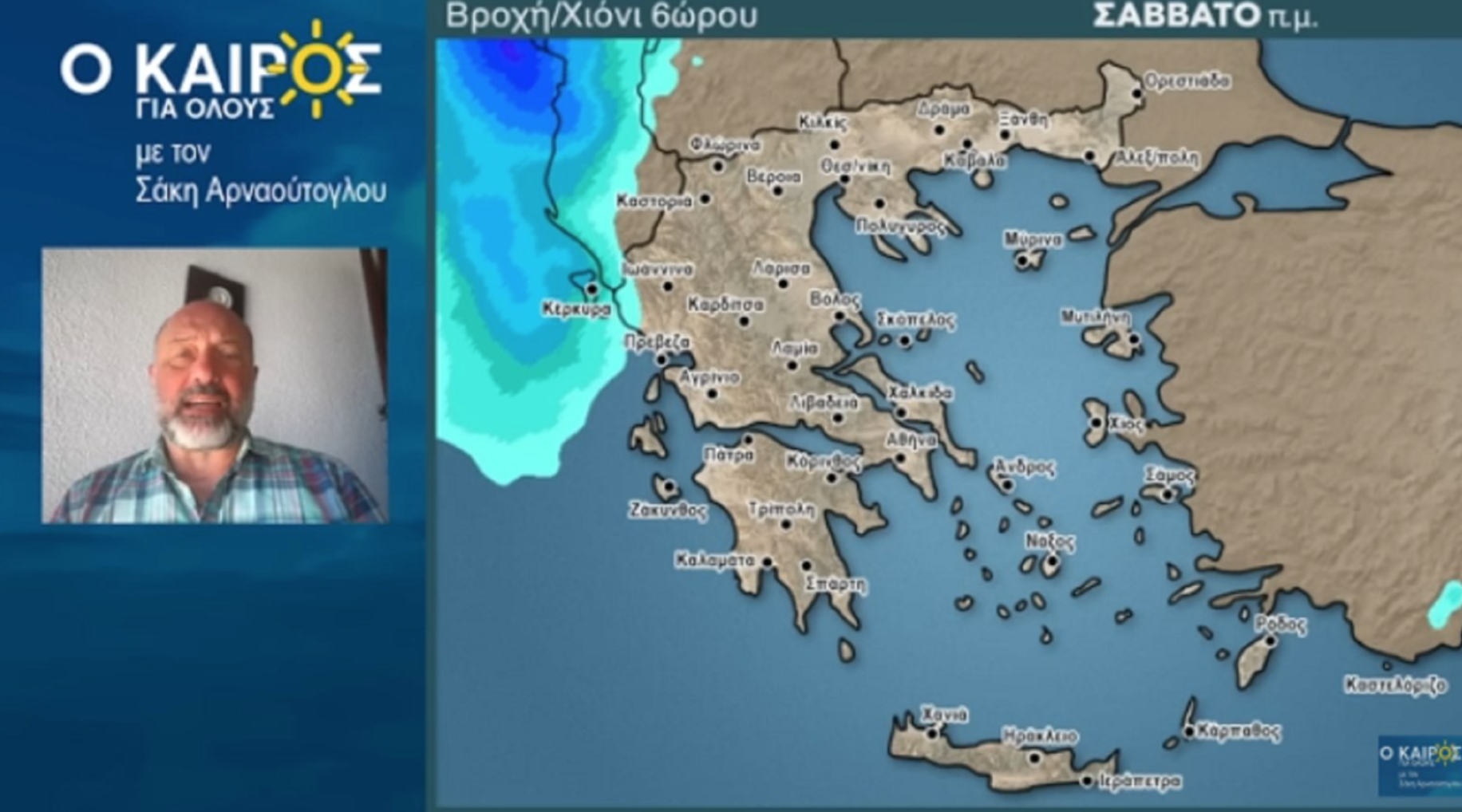 Άσχημα τα νέα, ξεχάστε το τελευταίο ΣΚ του Αυγούστου: Έρχονται βροχές και καταιγίδες – «Έδωσε» την ανατροπή ο Αρναούτογλου