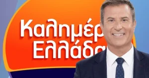 Έκπληξη από ΑΝΤ1: Ποια «κλείνει» για συμπαρουσιάστρια του Παναγιώτη Στάθη στο «Καλημέρα Ελλάδα»;