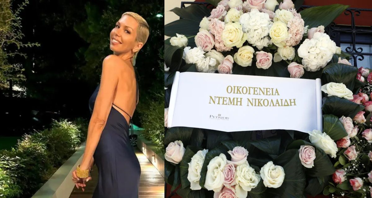 Κηδεία Αλεξάνδρας Νικολαΐδου: Ράκος οι παρευρισκόμενοι – Τα στεφάνια
