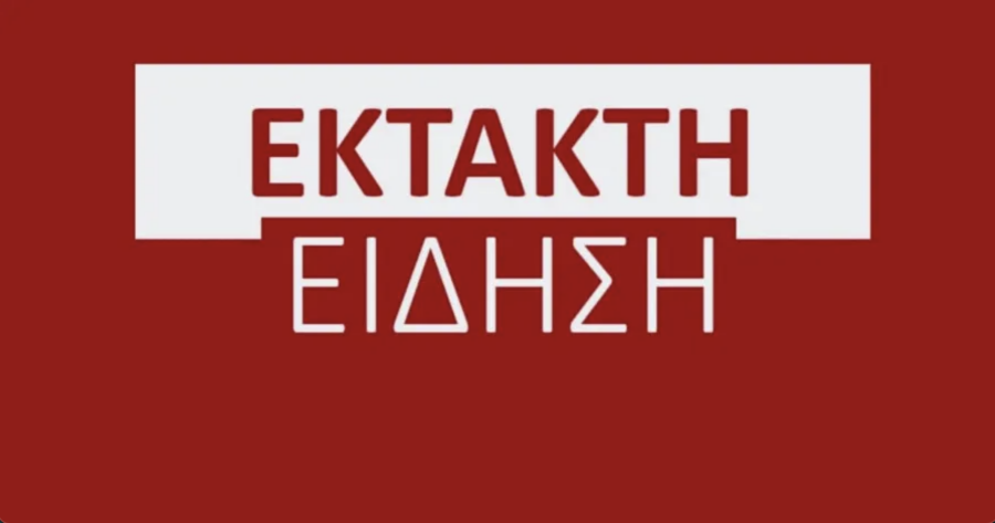 ΣOK! TPOXAIO ΓΙΑ ΓΝΩΣΤΟ ΗΘΟΠΟΙΟ: ΔIAΛYΘHKE ΤΟ ΘHPIΩΔEΣ ΤΖΙΠ ΤΟΥ