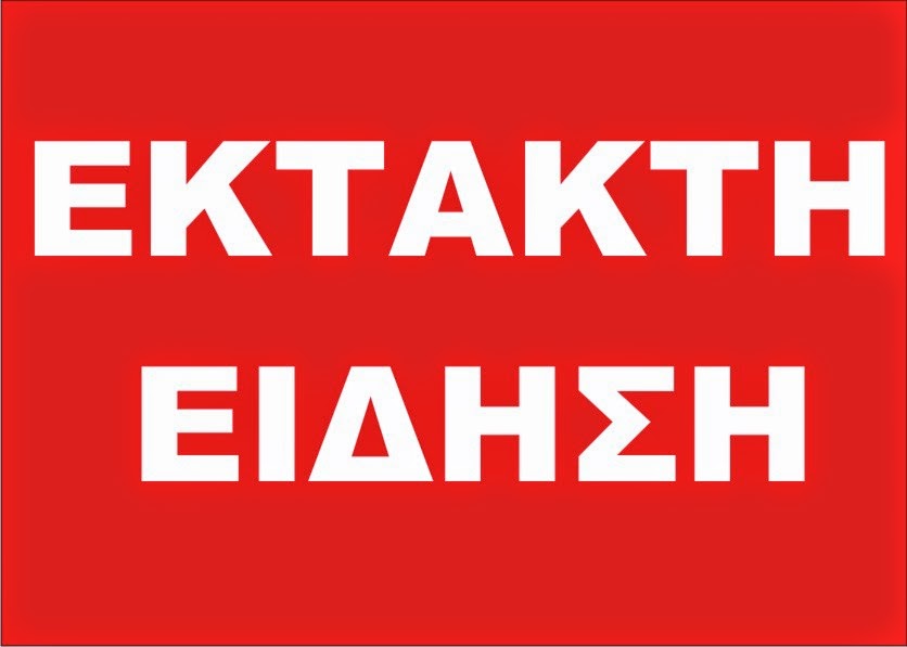 ΘPHNOΣ TΩPA : NEKPOΣ BOYΛEYTHΣ MEΣA ΣTO KOINOBOYΛIO