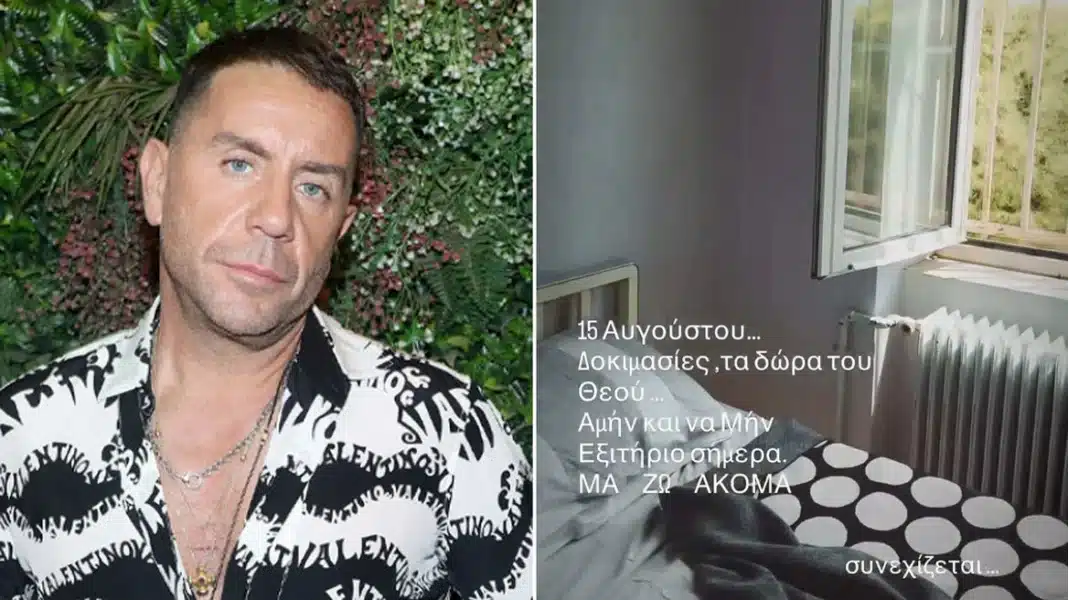 Το συγκλονιστικό βίντεο μέσα από το Δρομοκαΐτειο που ανέβασε ο Γιώργος Μαζωνάκης
