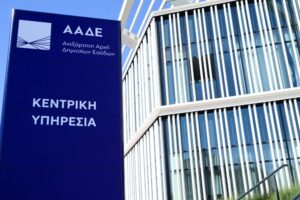 ΑΑΔΕ: Ξεπέρασαν τις 260.000 οι καταγγελίες πολιτών για φοροδιαφυγή και «μαύρο» χρήμα