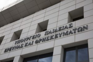 Ειδικό ποσοστό εισαγωγής στην Τριτοβάθμια Εκπαίδευση για υποψήφιους από περιοχές που έχουν πληγεί από φυσικές καταστροφές