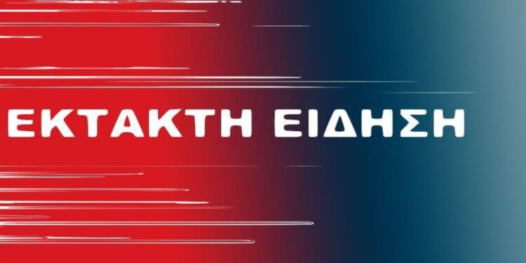 ΕΚΤΑΚΤΗ Αδιανόητη είδηση στη Χώρα μας