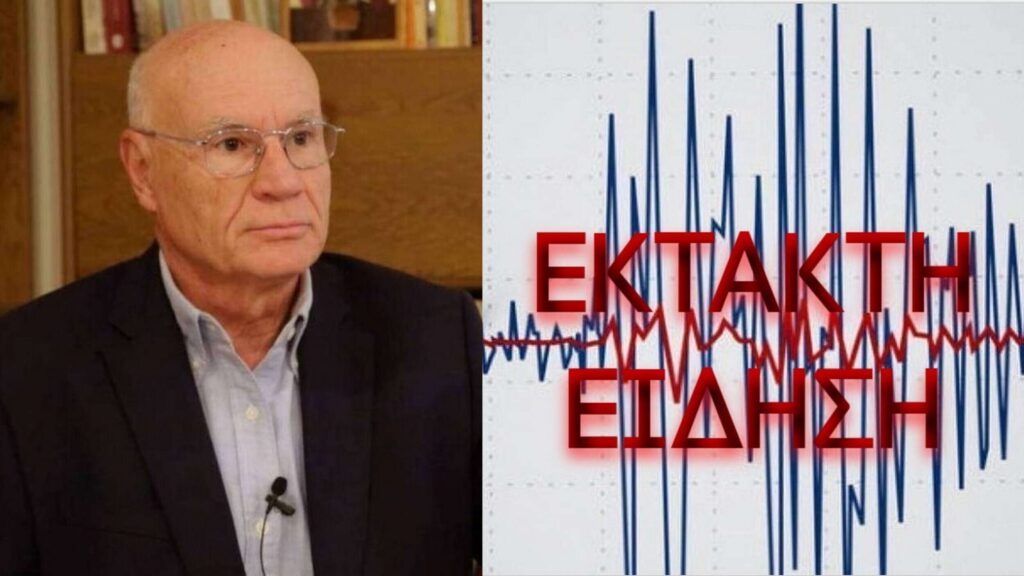 Μόλις το ανακοίνωσε ο Γεράσιμος Παπαδόπουλος για τον σεισμό στην Αττική