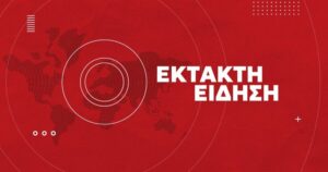 ΣΕΙΣΜΟΣ ΤΩΡΑ – ΑΙΣΘΗΤΟΣ ΣΤΗΝ ΑΤΤΙΚΗ