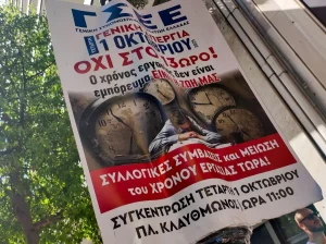 Πανελλαδική απεργία: Πώς θα κινηθούν τα μέσα μεταφοράς – Κανονικά οι πτήσεις