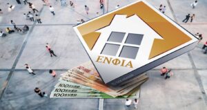 ΕΙΝΑΙ ΕΠΙΣΗΜΟ! Τέλος ο ΕΝΦΙΑ –  Μεγάλη ανάσα για 1.000.000 πολίτες