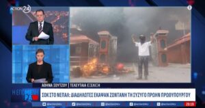 ΣΟΚ: ΝΕΚΡΗ Η ΓΥΝΑΙΚΑ ΤΟΥ ΠΡΩΗΝ ΠΡΩΘΥΠΟΥΡΓΟΥ