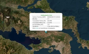 Ισχυρός σεισμός τώρα στην χώρα