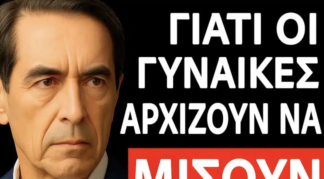 Γιατί τόσες πολλές γυναίκες αποφασίζουν να αφήσουν τους συζύγους τους όταν φτάσουν σε μια συγκεκριμένη ηλικία;