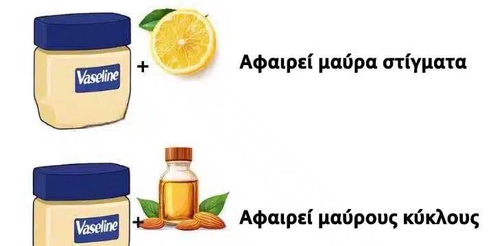 Οι περισσότεροι χάνουν αυτά τα 10 κορυφαία κόλπα με βαζελίνη