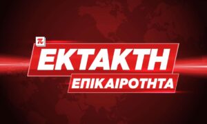 Εκτακτη είδηση τώρα που σοκάρει τον πλανήτη
