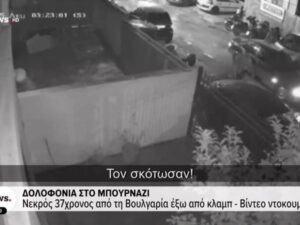 ΕΚΤΑΚΤΗ ΕΙΔΗΣΗ: ΑΥΤΟΣ ΤΟ ΕΚΑΝΕ – ΑΥΤΟΣ ΕΙΝΑΙ Ο ΦΟΝΙΑΣ