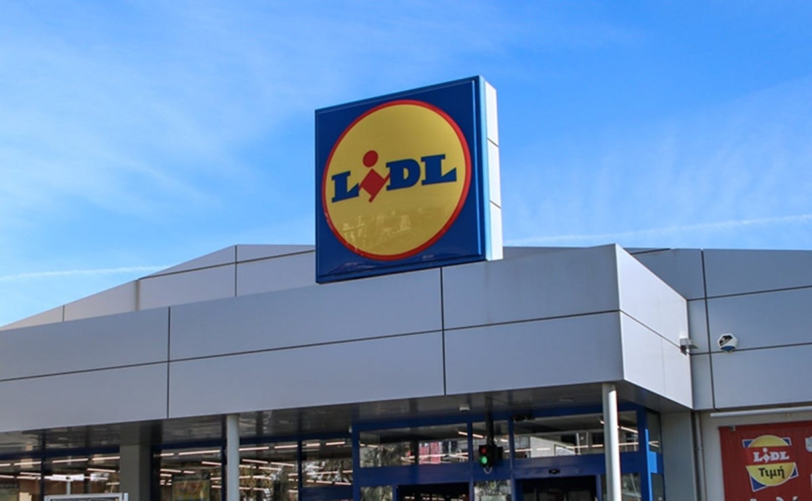 ΣΟΚ στο Lidl: Ανάκλnση προϊóντος λόγω δηλnτηριώδους οuσίας – Περıέχει πατοuλίνη