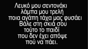Όλη η Ελλάδα… έκλαψε με το σημερινό σκίτσο που έκανε ο Αρκάς για τον Διονύση Σαββόπουλο – Τον αποχαιρετά με τον πιο γλυκό τρόπο