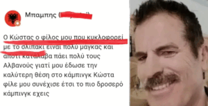 Φοινικούντα: Οι ύποπτες διαδικτυακές κριτικές πριν το φονικό – «Πόλεμος» στα σχόλια για τον νεκρό ιδιοκτήτη του κάμπινγκ Άμμος