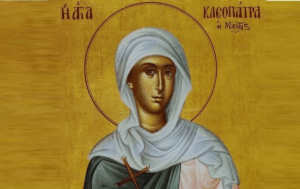 Το όνομα που γιορτάζει σήμερα