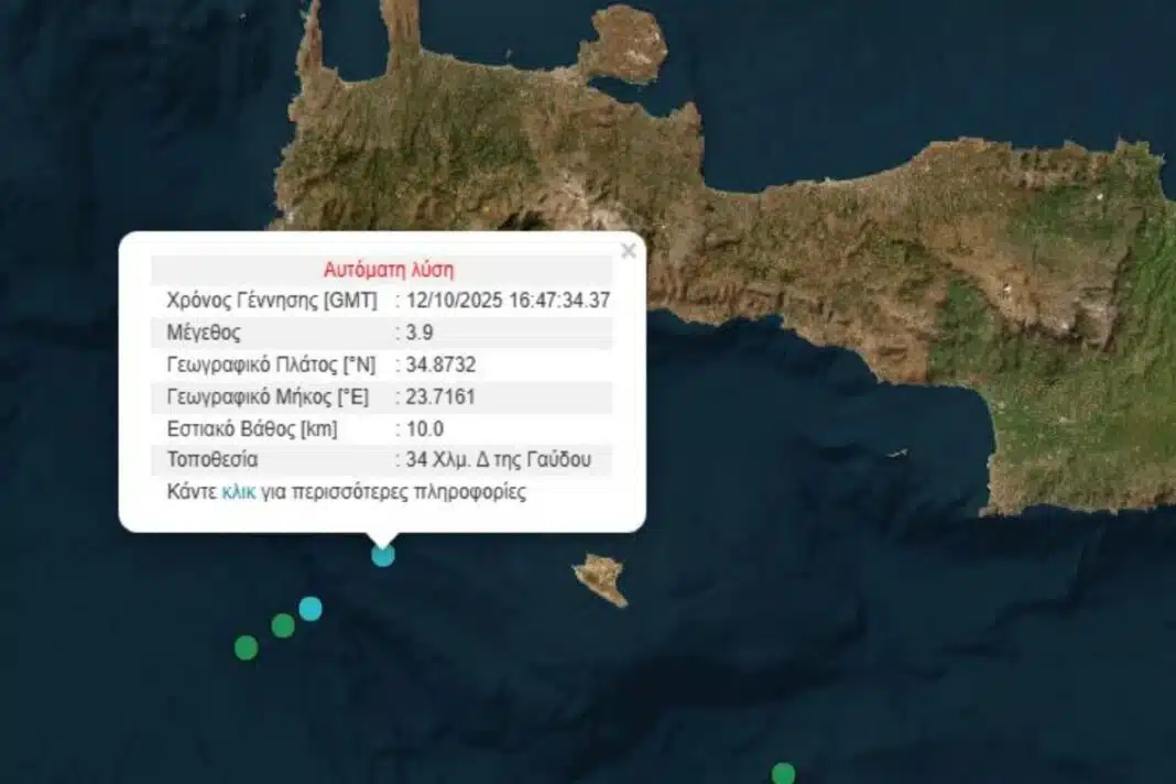 Σεισμός στην Κρήτη: Τα ρίχτερ και ο χάρτης