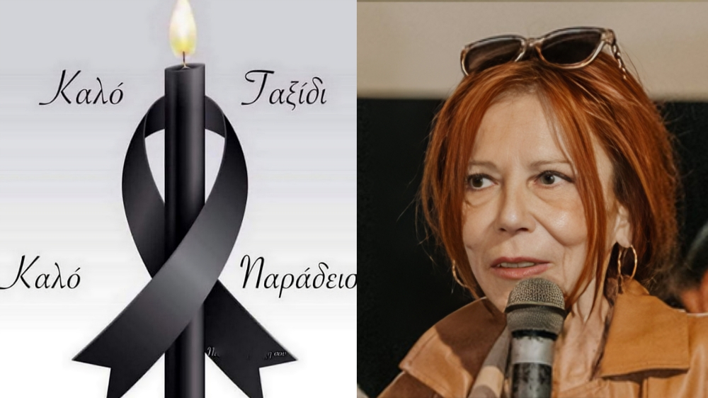 Θλίψη στην Καρδίτσα: έφυγε από τη ζωή η Αθηνά (Νανά) Στρογγύλη