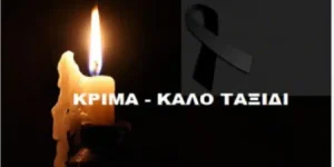 Νεκρός σε τροχαίο ο γιος γνωστής Ελληνίδας δημοσιογράφου που πέθανε και αυτή ξαφνικά