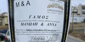 Ο λόγος που το έκαναν