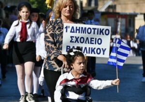 Χρονιά πολλά στην Ελλάδα μας