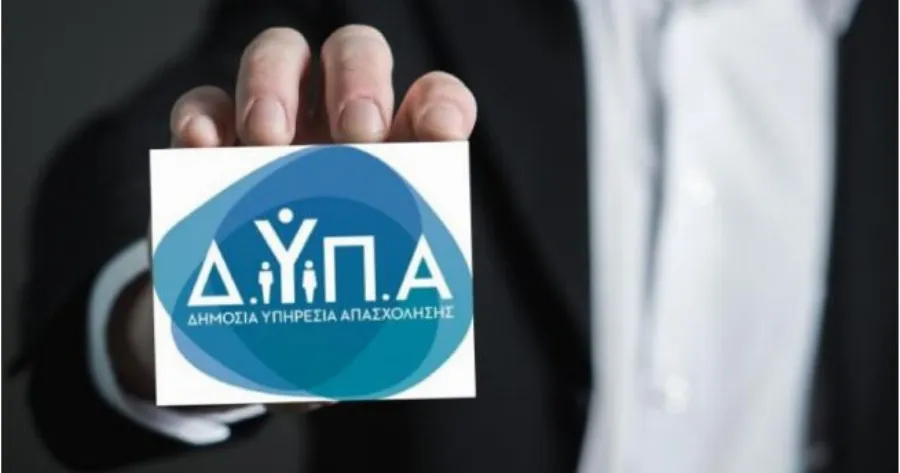 ΑΝ ΕΙΣΑΙ ANEPΓOΣ ΑΝΩ ΤΩΝ 50 ΕΤΩΝ ΚΑΙ ΘΕΣ ΔΟΥΛΕΙΑ ΜΕ 816,40E ΔΕΣ ΕΔΩ