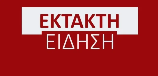 Το «κυνήγι του θησαυρού» που κατέληξε σε θάνατο – 12 ώρες μάχης για να σωθεί ο 53χρονος