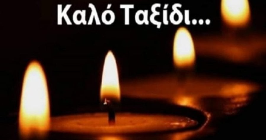 Πέθανε πασίγνωστη ηθοποιός