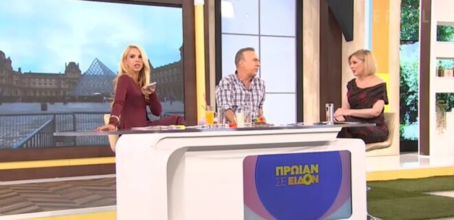 Ένταση και φωνές στην ΕΡΤ