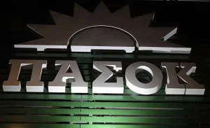 ΘΡΗΝΟΣ ΣΤΟ ΠΑΣΟΚ