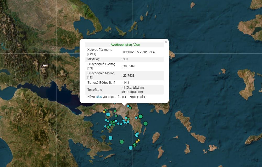 Σεισμός «χτύπησε» την Αθήνα - Τα Ρίχτερ και ο χάρτης