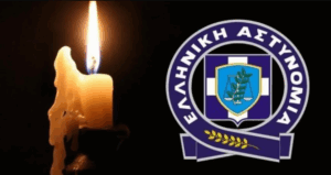Εν ενεργεία Αστυνομικός «έφυγε» στα 43 του