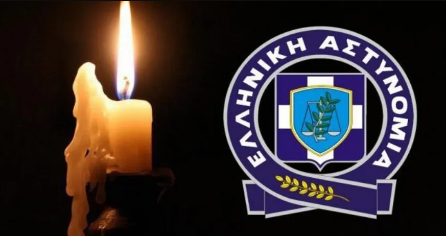 Εν ενεργεία Αστυνομικός «έφυγε» στα 43 του