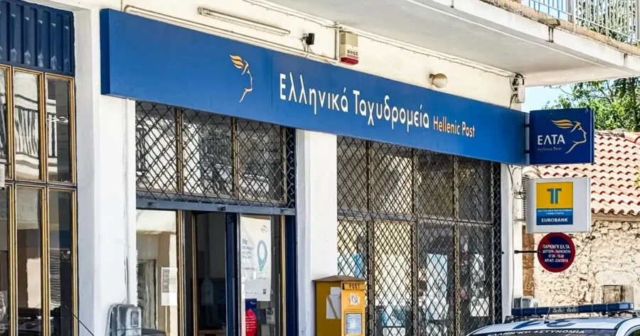 Ανατροπή με τα ΕΛΤΑ – Αυτά είναι τα καταστήματα που δεν θα κλείσουν σύμφωνα με τη νέα απόφαση της διοίκησης
