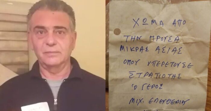 Ηράκλειο: Βρήκε φυλαγμένο σακουλάκι με χώμα από την Προύσα στο εικονοστάσι της μητέρας του