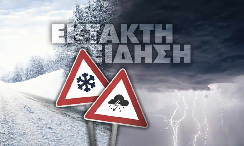 Καιρός: Οι μετεωρολόγοι προειδοποιούν – Δύσκολο 48ωρο με κύματα καταιγίδας, αδιάκοπες βροχές