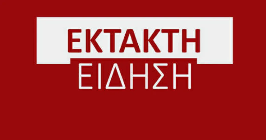 ΕΚΤΑΚΤΟ: «Παραλύει» ξανά η χώρα – Μόλις ανακοινώθηκε