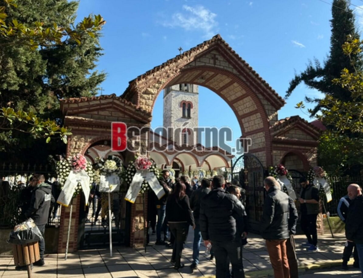 Κηδεία οπαδοί ΠΑΟΚ: Σε κλίμα οδύνης το τελευταίο αντίο στα αετόπουλα του ΠΑΟΚ – Οι πρώτες Φωτογραφίες