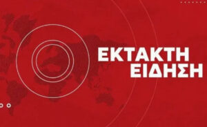 Απαγόρευση συγκεντρώσεων στο κέντρο