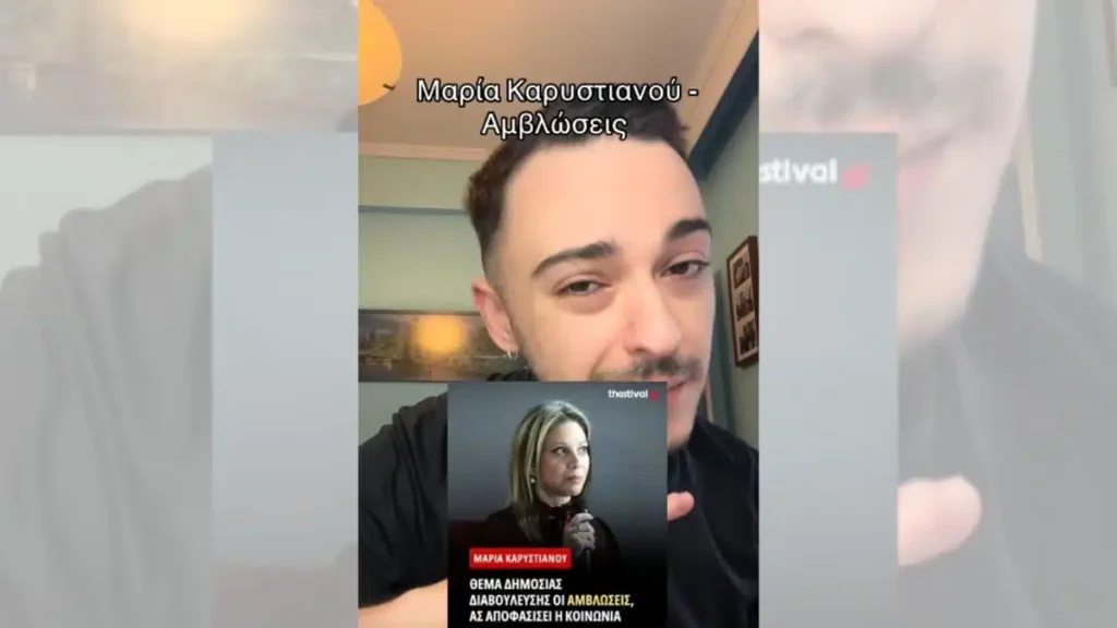 Μαρία Καρυστιανού: «Γινόμαστε ασπίδα για εσένα και εσύ στην πρώτη συνέντευξη πετάς μπαρούφες για αμβλώσεις»