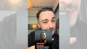 Μαρία Καρυστιανού: «Γινόμαστε ασπίδα για εσένα και εσύ στην πρώτη συνέντευξη πετάς μπαρούφες για αμβλώσεις»